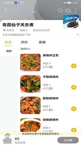 玩转吕梁免费版图2