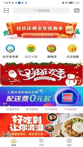 玩转吕梁免费版图3