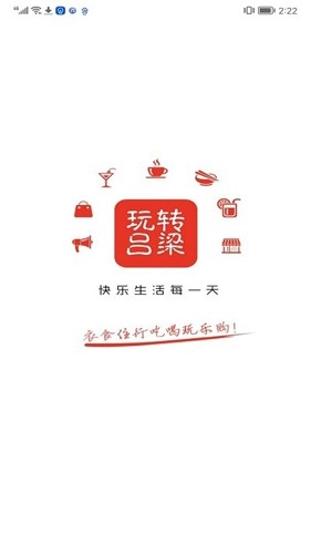 玩转吕梁免费版图1