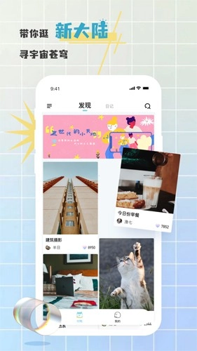 对鸭日记免费版图5
