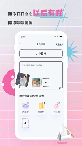 对鸭日记免费版图1