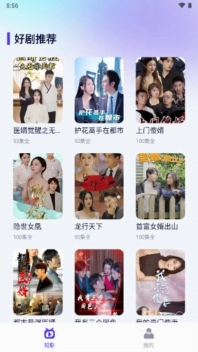 指尖短剧安装下载