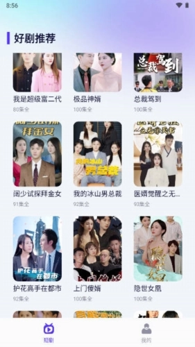 指尖短剧安装下载