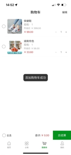 汇精易购免费版图2