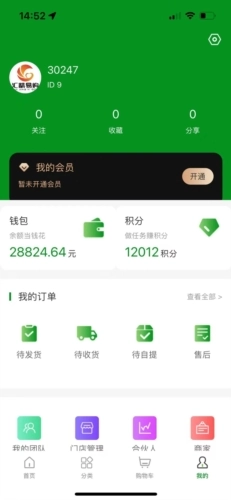 汇精易购免费版图3