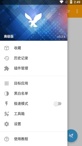 黄鸟抓包高级版图1