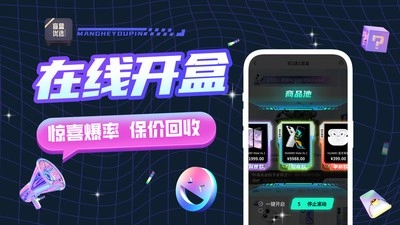 盲盒优选最新版图3