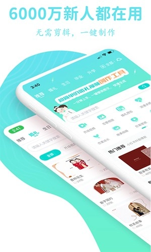 婚礼乎视频无广告版图1