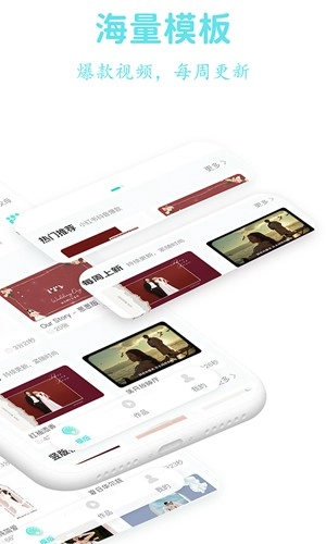 婚礼乎视频无广告版图2