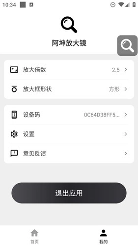 阿坤放大镜正版图4