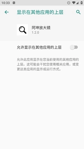 阿坤放大镜正版图3