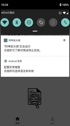 阿坤放大镜正版图2