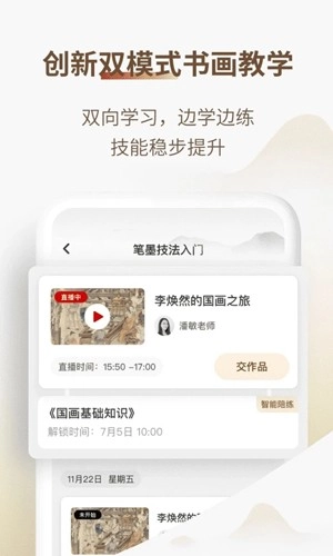 美术宝书画院原版图2