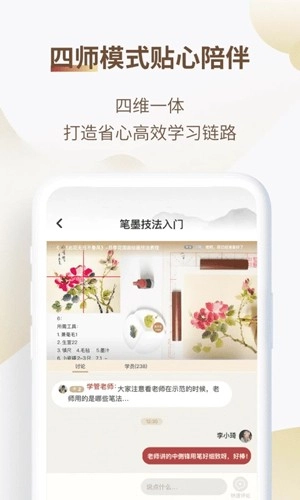 美术宝书画院原版图4