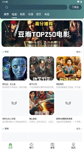 绿狐影视图4