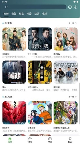 绿狐影视图5