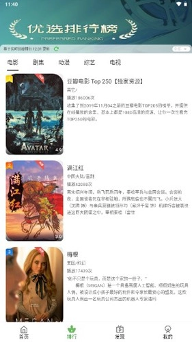绿狐影视图2