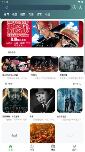 绿狐影视图3