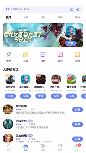 nubia应用中心安卓直装版图2