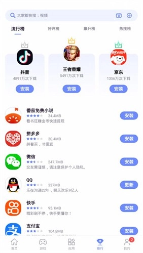 nubia应用中心安卓直装版图4