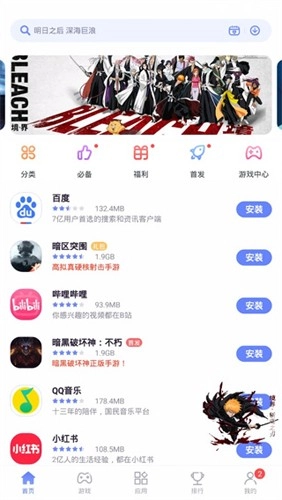 nubia应用中心安卓直装版图3