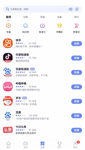 nubia应用中心安卓直装版图1