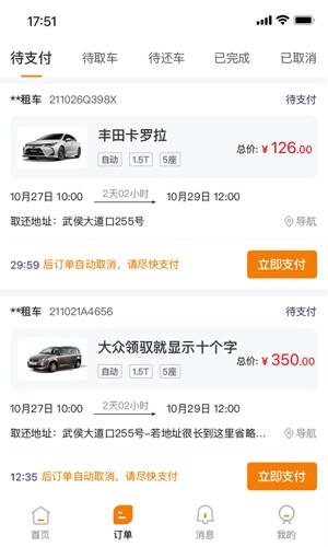 调呗调车图2