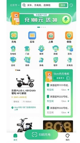 电车派(2)