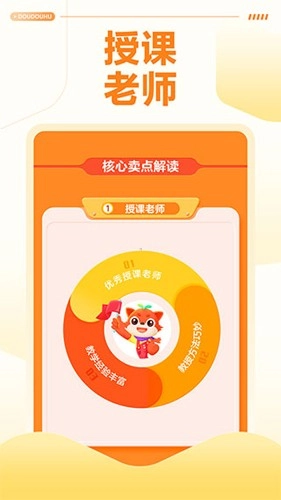 豆豆狐最新版(2)