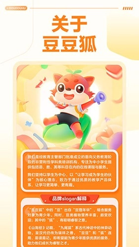 豆豆狐最新版(1)