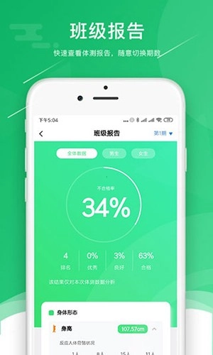 小能老师免费版图1