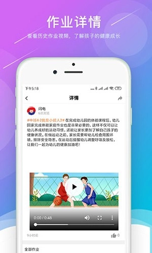 小能老师免费版图3