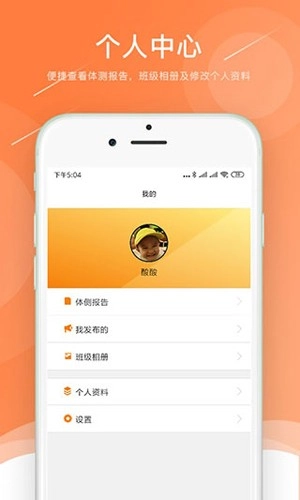 小能老师免费版图4