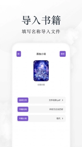 爱阅看书官方版图4