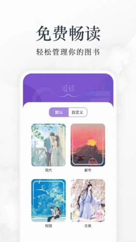 爱阅看书官方版图1