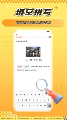 德语学习背单词无广告版图1