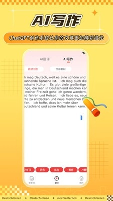 德语学习背单词无广告版图3