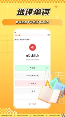 德语学习背单词无广告版图5