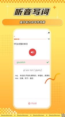 德语学习背单词无广告版图4