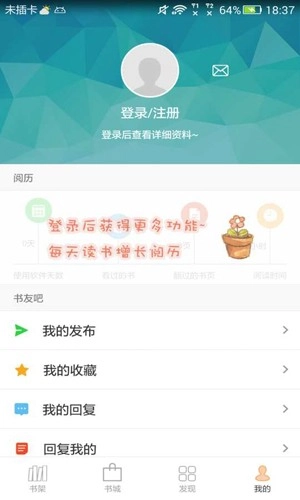 Anyview阅读器无广告版图3
