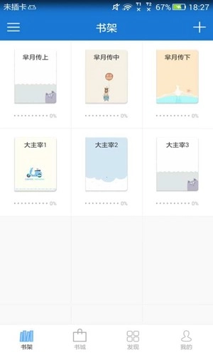 Anyview阅读器无广告版图2