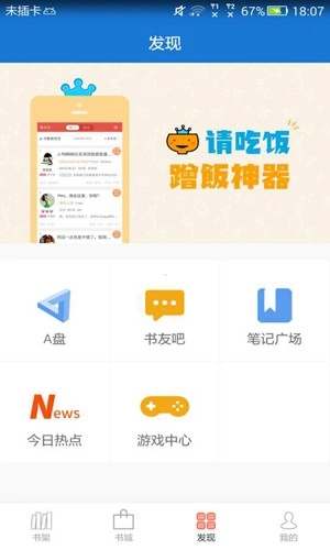 Anyview阅读器无广告版图1