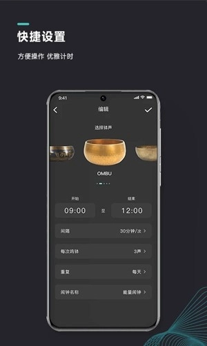能量闹钟原版图5