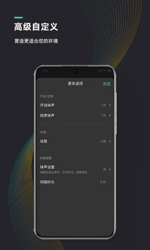 能量闹钟原版图3
