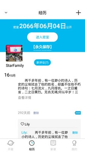 开星(4)