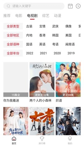 天天视频最新免费版图3