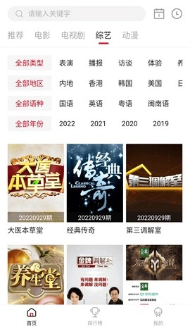 天天视频最新免费版图5