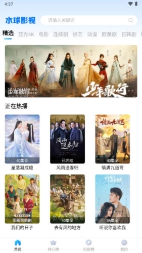 水球影视免费下载