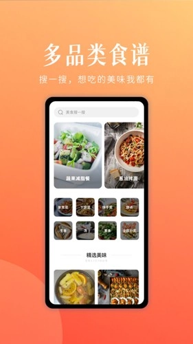 未来厨房最新版图2