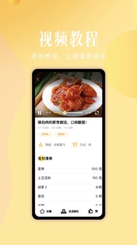 未来厨房最新版图3